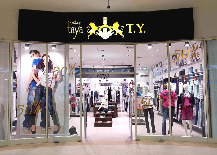 Как придумать название магазина одежды. Красивые названия магазинов одежды. Название магазина женской одежды. Магазин женской одежды вывеска. Название магазина женской одежды.