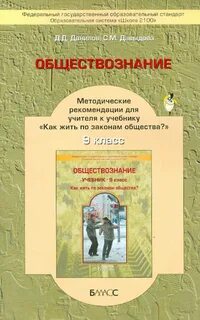 Обществознания пдф