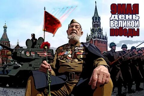 Победа арт