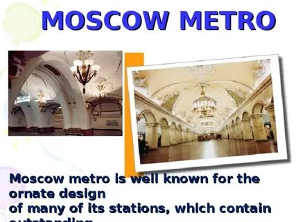 Про улицу москвы на английском языке