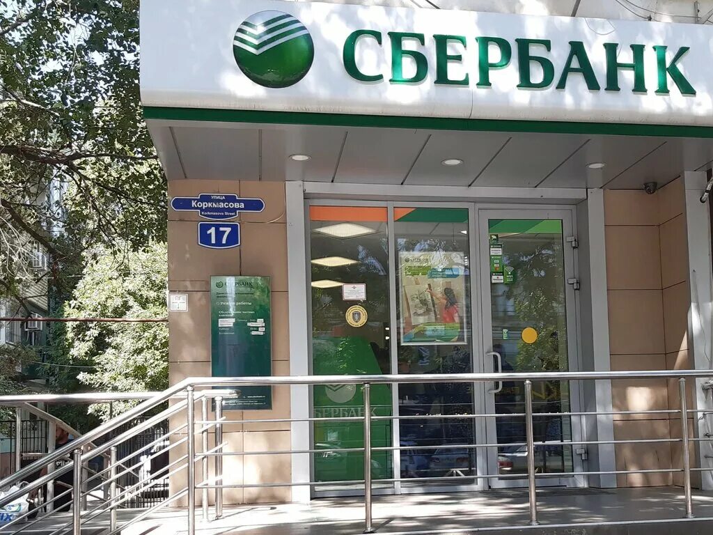 Сбербанк улица ленина. Ближайшие открытые сбербанки. Сбербанк. Сбербанк сервис. Ближайшие открытые сбербанки.