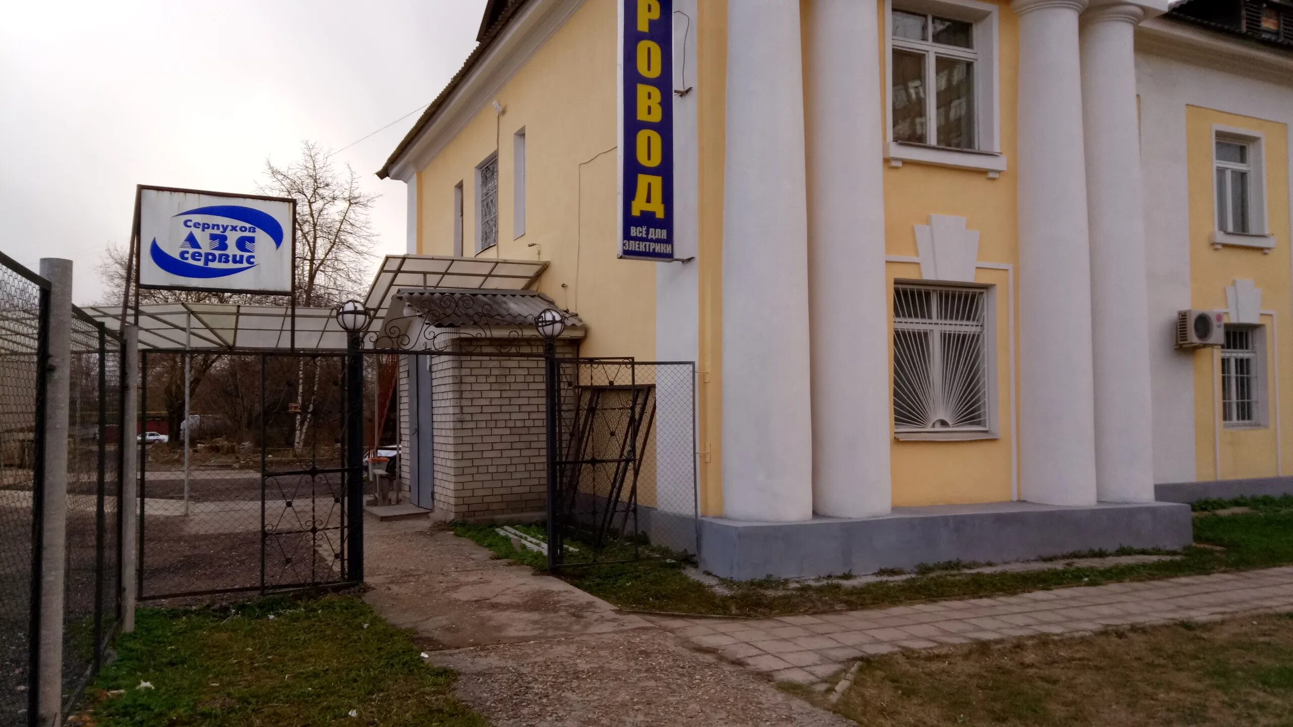 Азс серпухов. Сервисы в серпухове. азс сервис серпухов. сервис на азс. дом-сервис серпухов.