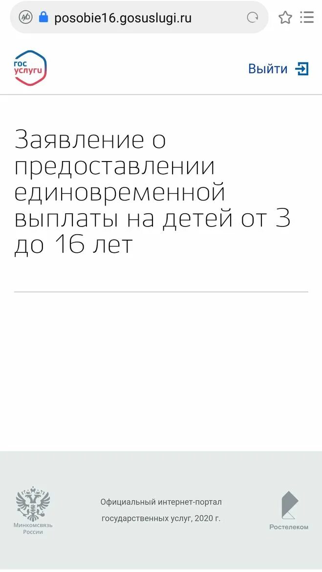 не одобрили единое пособие на ребенка. когда придут выплаты от 8 до 17 лет. причины отказа в пособии от 3 до 7. отказали в пособии. выплата с 0 до 16 в 2022 году.