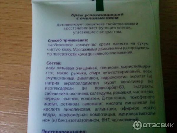 Способ применения крема для рук