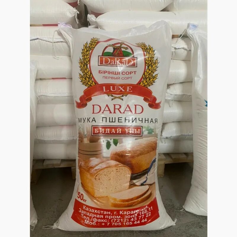 Продается мука. Darad мука. казахская мука высший сорт. мука пшеничная казахстан. мука высший сорт перекресток.