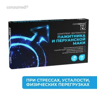Экстракт пажитника маки