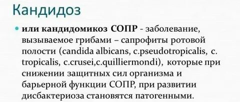 Молочница у мужчин врач