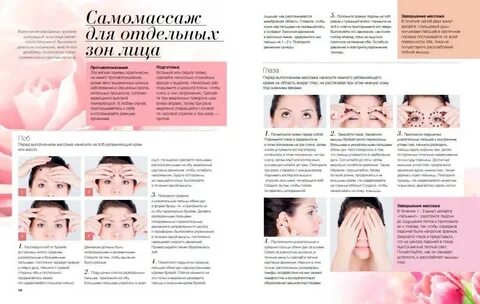 Массаж лица бибер