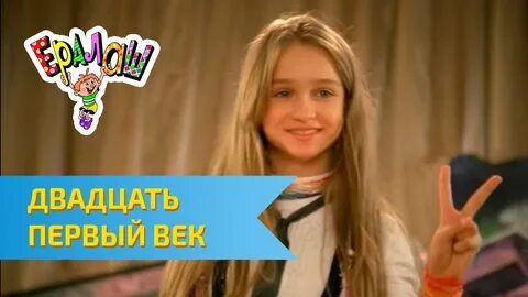 Двадцать первый выпуск