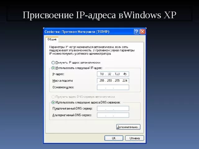Как должен выглядеть ip адрес Как узнать IP адрес роутера