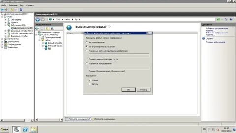 Проверить ftp сервер