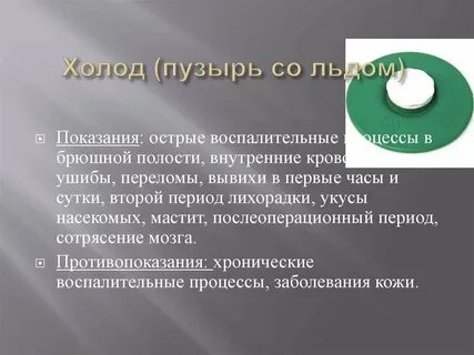 Применение пузырьков
