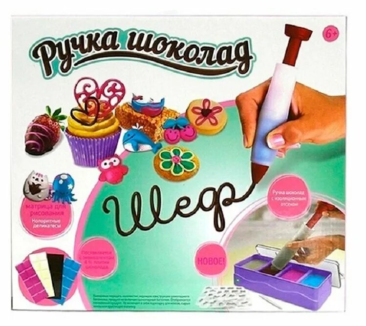 Кондитерский набор ryp143-7. Шоколадная ручка. Шоколадная ручка шеф-кондитер. 3d шоколадная ручка. Набор шеф-кондитер шоколадная ручка т13707.