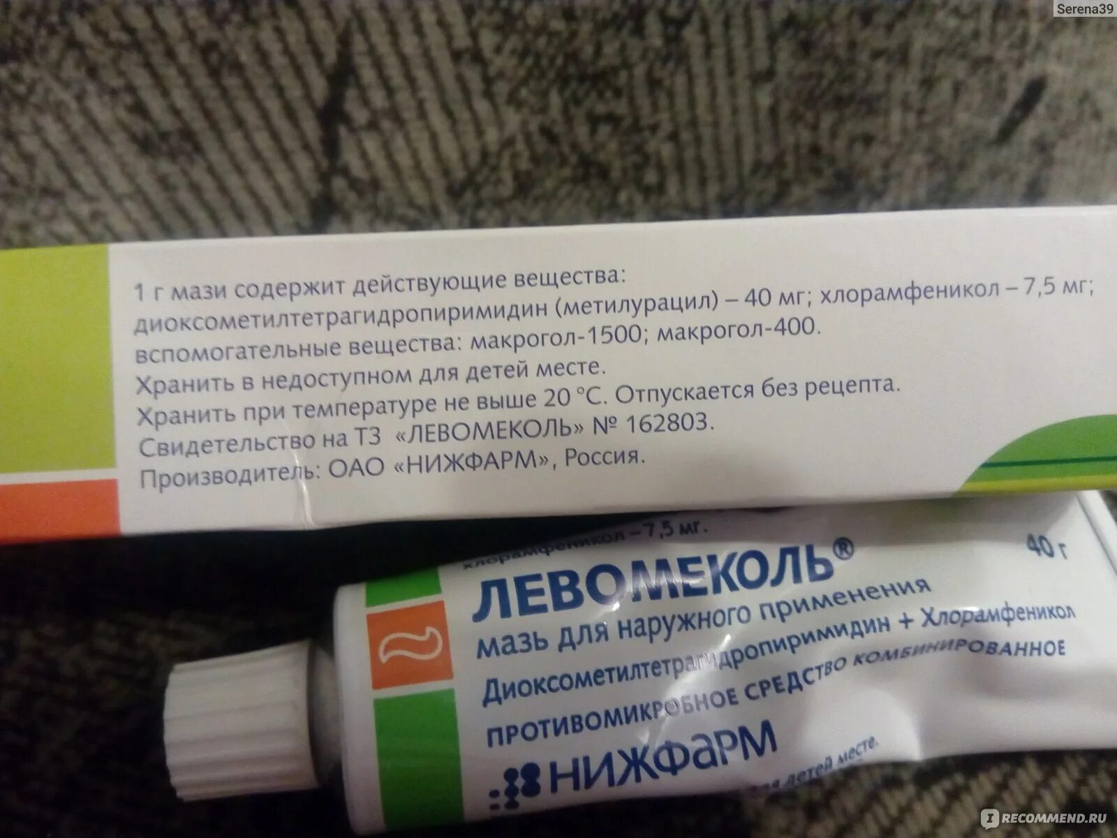 Мазь от раздражения головки. Мазь для заживления крайней плоти. гормональные мази от фимоза. мазь от воспаления полового члена. мазь от фимоза для мужчин.