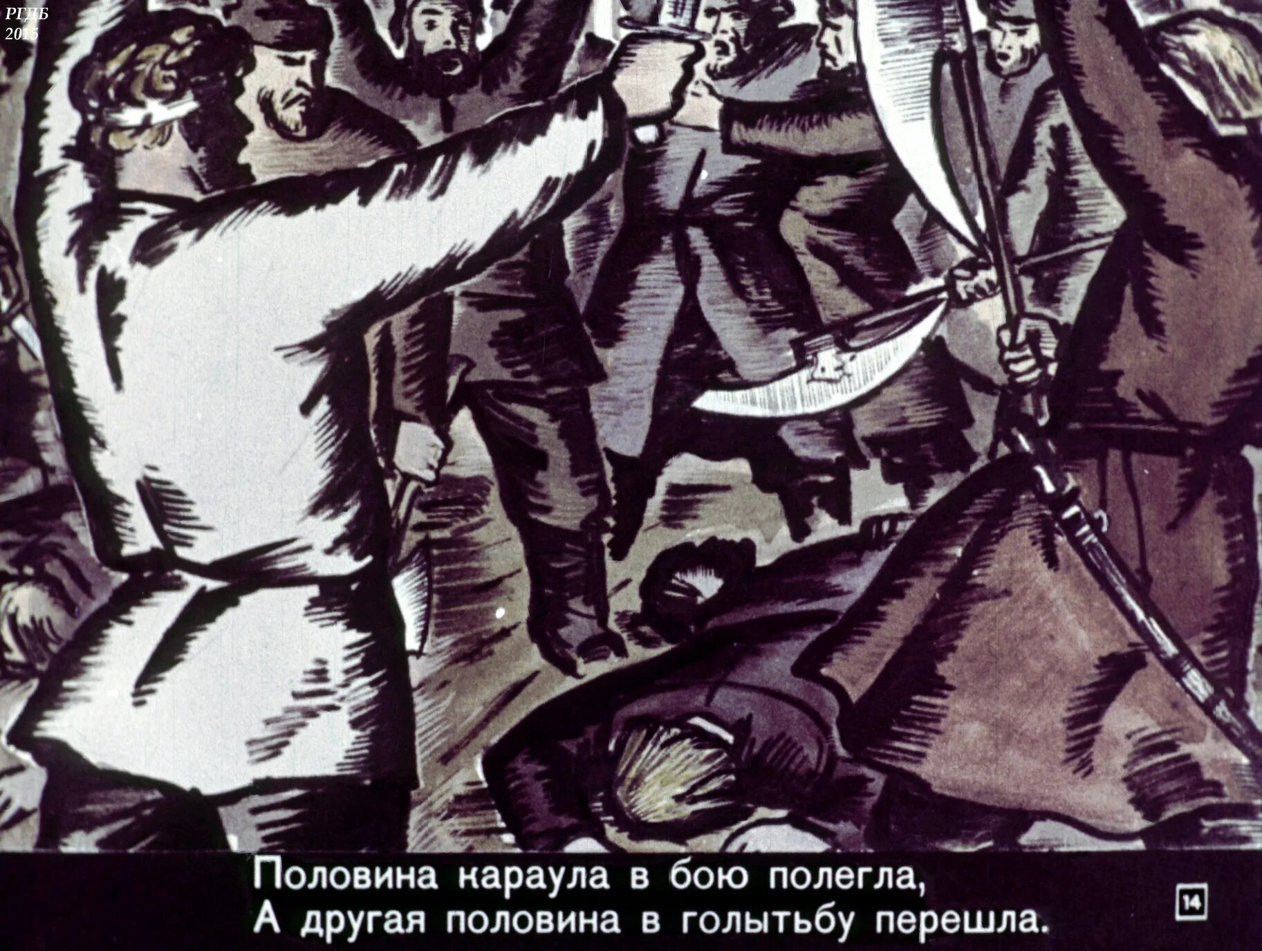 Стенька разин урок 7 класс. Стенька разин иллюстрации шукшин. рассказ стенька разин шукшин.