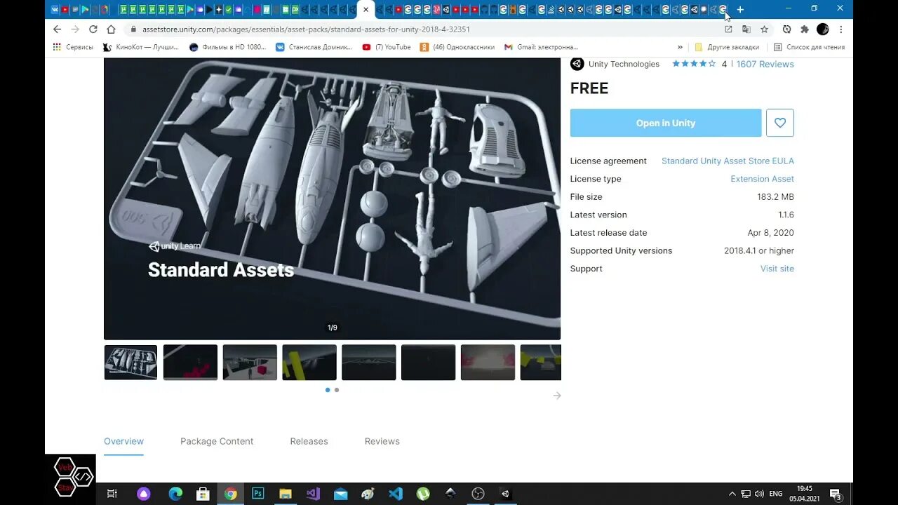 Юнити ассет. Стандарт ассетс юнити. unity standard assets. установить unity 2019.4. unity assets nuse.