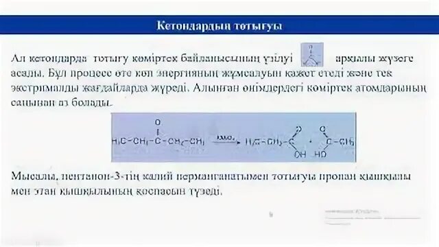 Қосылу реакциясы