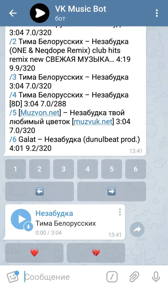 Музыкальный бот в телеграмме. ВК И телеграмм. Боты из телеграмма. Как найти музыку в телеграмме.