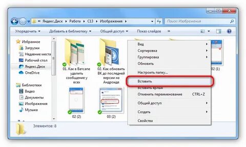 Сохранение файлов на флешку