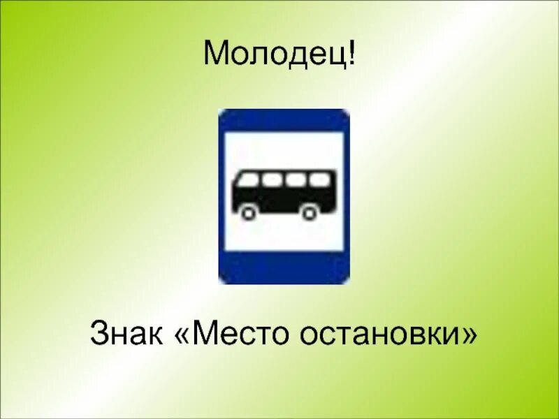 Место остановки машин на шоссе. Место для остановки.