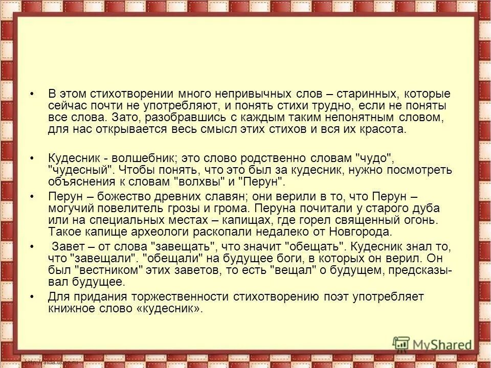стихи о прошлом. стихи пушкина о москве. широка страна моя родна. стихи про любовь короткие. стихи про взрослых детей.