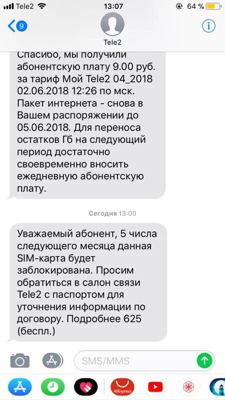 Дойдет ли смс если телефон заблокирован. Сим карта заблокирована. Смартра заблокирована. Что если заблокируют сим карту. Ваша карта заблокирована.