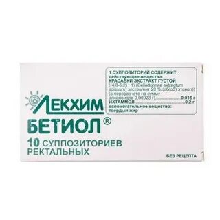 Красавки экстракт свечи отзывы
