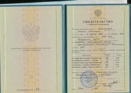 Восточно гуманитарная академия