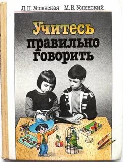 Книга говори читать