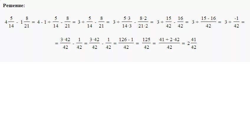 Решить пример одна целая одна пятая. Восемь целых минус одна целая четыре девятых. 4целых минус5\4. Реши пример 4 целых 5/8. 05 14 21 3