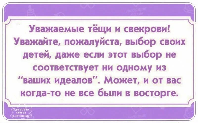 Стих про свекровь и невестку. Стих про свекровь. Стих про свекровь смешные.