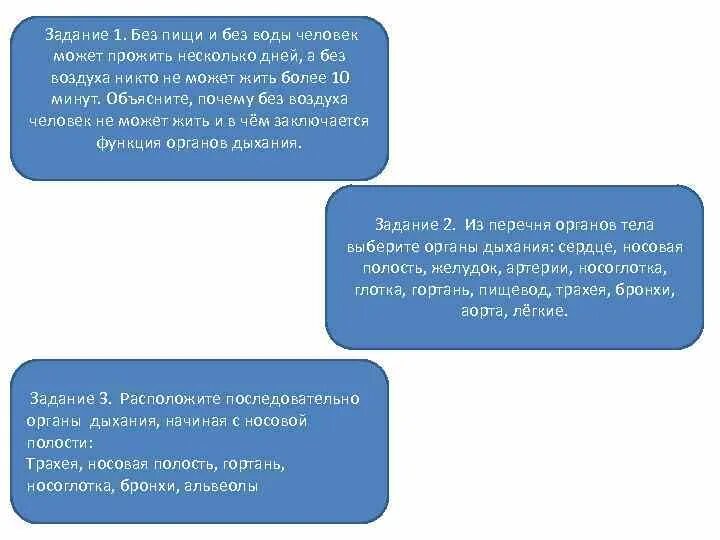 Максимально без воздуха. Почему человек не может жить без воздуха. Почему человек не может несколько суток прожить без воды. Почему человек не может жить без пищи. Без пищи и воды человек может прожить несколько дней а без воздуха.