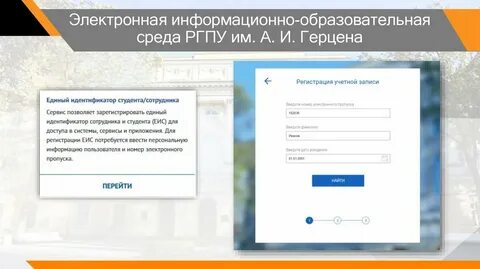 Электронный справочник герцена