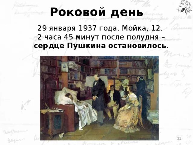 Роковой день наступил наконец положено было. Роковой день. Роковой это в литературе. Что значит слово роковой. Значение слова роковой день.