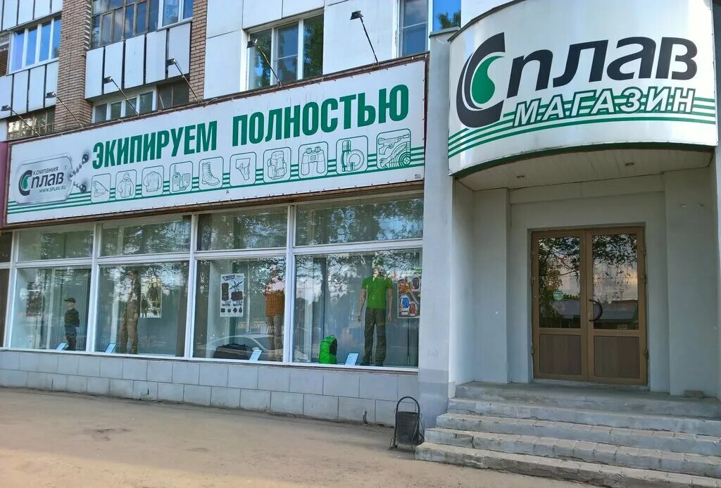 Сплав спб адрес. Благодатная 53 санкт-петербург. Сплав магазин санкт-петербург. Сплав магазин. Магазин одежды сплав спб.