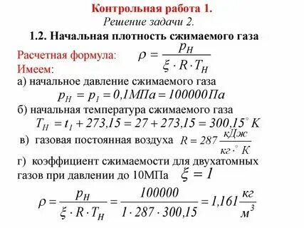 Коэффициент плотности k