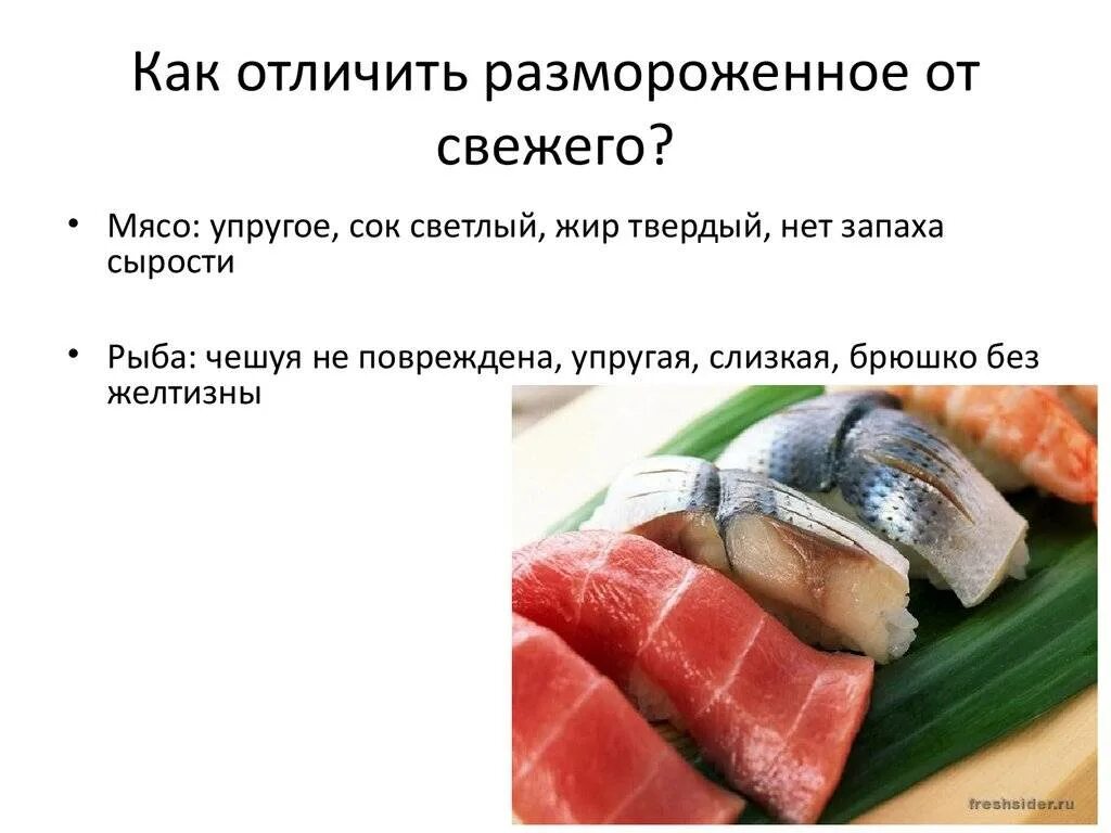 Как разморозить рыбу для жарки
