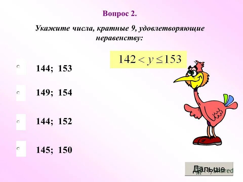 Кратны 7 кратны 17