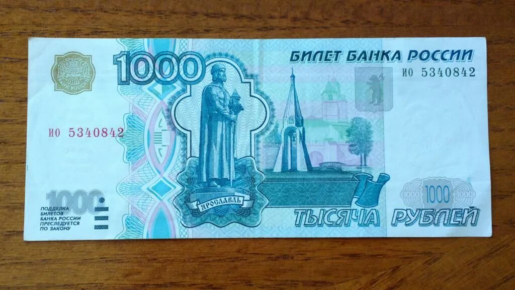 1000 рублей точек. 1000 Рублей. Купюра 1000 рублей. 1000 Рублей без модификации. 1 Тысяча рублей.