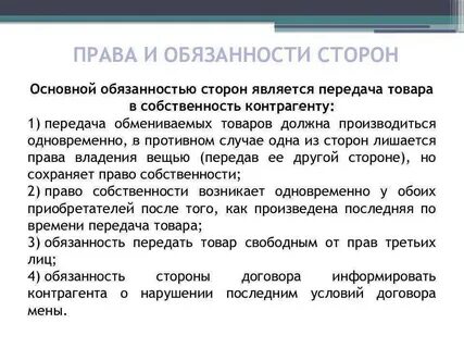 Обязанная сторона в обязательстве называется