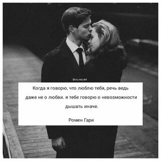 в Instagram * 29 Апр 2017 в 8:27 UTC Цитаты О Сердце, Девиз, Цитаты, Любовь...