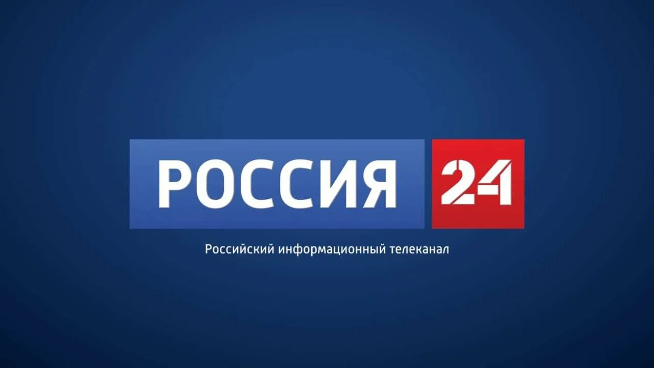 Россия 24 л. Россия 24. Канал Россия 24. Россия 24 логотип. Россия 24 заставка.