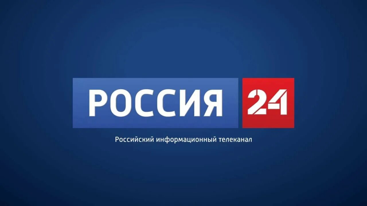 Россия 24 финал