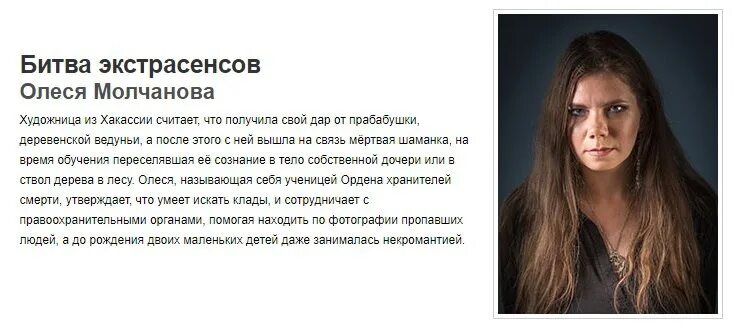 Саманта битва экстрасенсов сколько лет