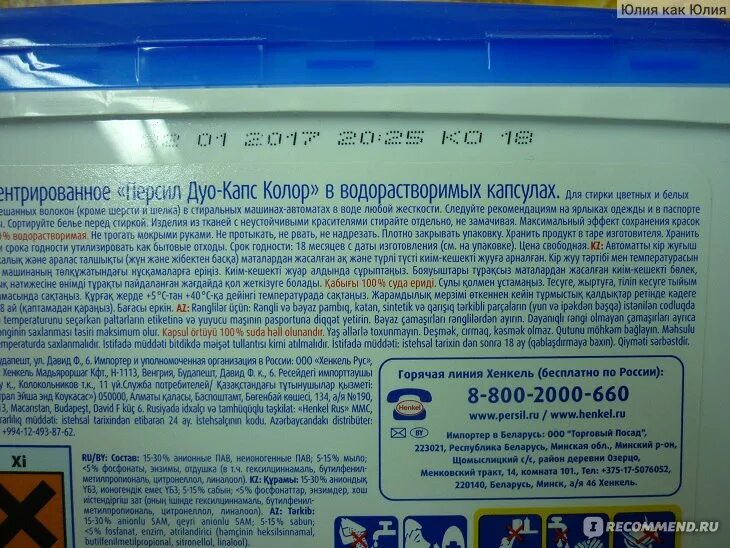 Срок годности капсул для стирки ариэль. 2 таблетки в блистере. Симпарика таблетка для собак состав. Условия хранения капсул для стирки. Капсулы для стирки персил состав.