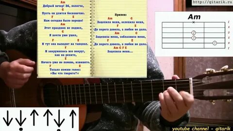 Нож воткну и проверну аккорды на гитаре