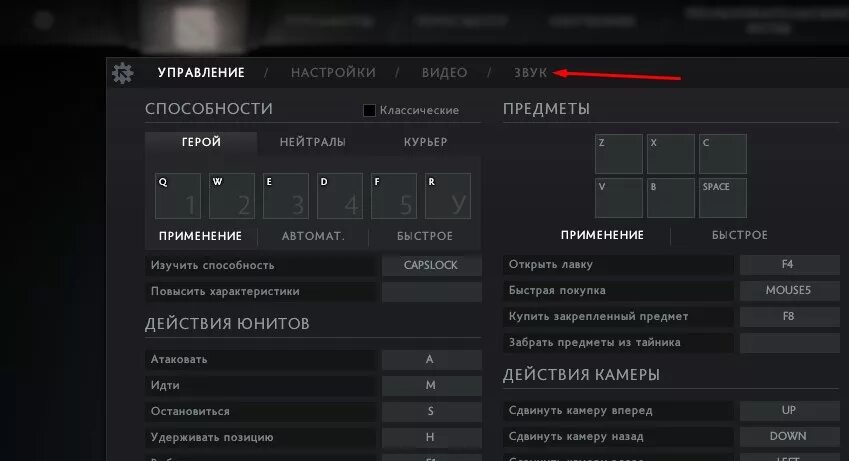 Как убрать бинд в доте. Как убрать бинд в доте