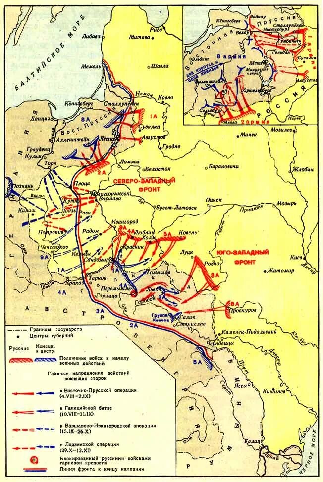 Первая мировая восточный фронт 1914