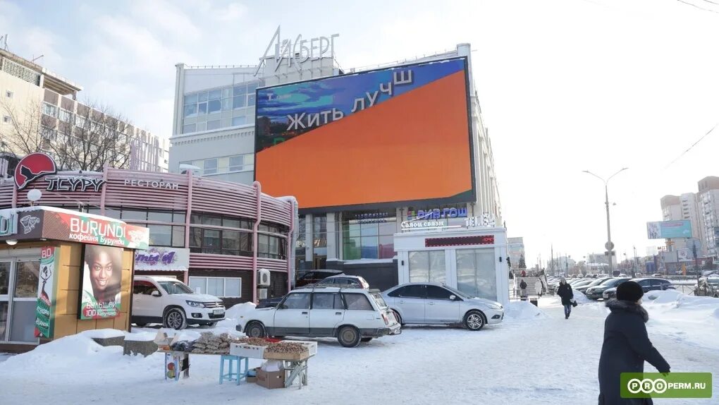 Демонтаж пермь. Тц айсберг пермь медиафасад. торговый центр айсберг ижевск. тц айсберг пермь отделы. экран на айсберге пермь.