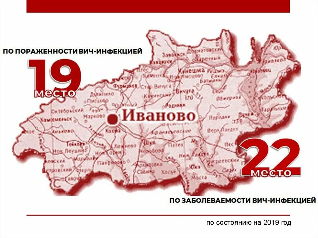 Красная линия Москва. Красные линии России. Красная линия Иваново. Красные линии России на карте.